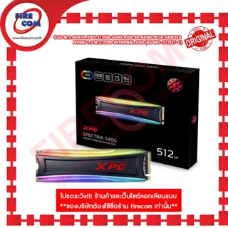 เอสเอสดี SSD M.2 Adata XPG 512Gb S40G RGB D (AS40G-512GT-C)  สามารถออกใบกำกับภาษีได่้