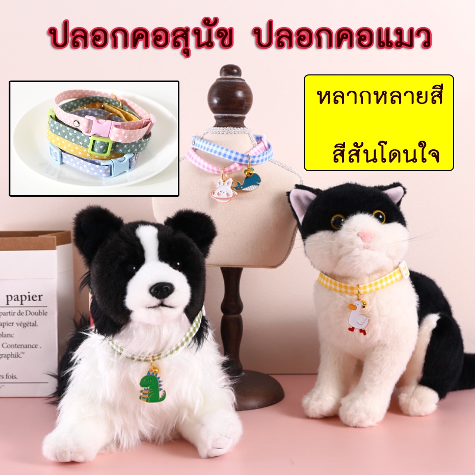 bn-212-ปลอกคอสัตว์เลี้ยง-ปลอกคอแมว-ปลอกคอสุนัข-อุปกรณ์เสริม-ปรับได้-รุ่นมีกระดิ่ง-ราคาถูก-พร้อมส่ง