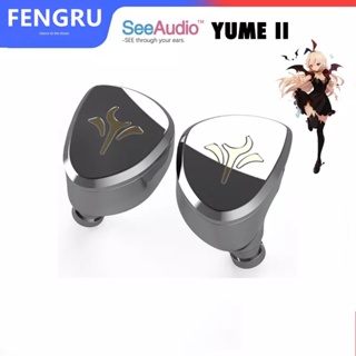 Seeaudio YUME II IEMs 1DD+2BA หูฟังอินเอียร์ไฮบริด YUME II พร้อมสายเคเบิล แบบเปลี่ยน 2Pin 0.78 มม.