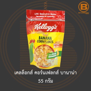 เคลล็อกส์ คอร์นเฟลกส์ บานาน่า 55 กรัม Kelloggs Banana Corn Flakes 55 g.