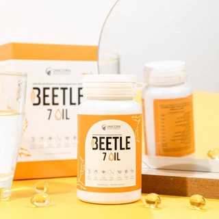 BEETLE 7 OIL ครบถ้วนทั้ง 3 โอเมก้าเข้มข้น (Omega 3 6 9) ที่จำเป็นต่อสุขภาพสมอง หัวใจ และหลอดเลือด ที่จำเป็นต่อสุขภาพ