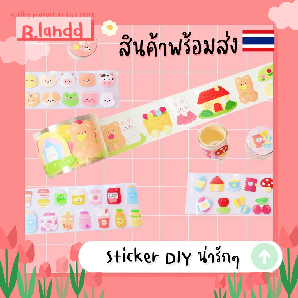 b-landd-sticker-ม้วน-ตกแต่ง-iphone-ipad-diy-ด้วยตัวเอง