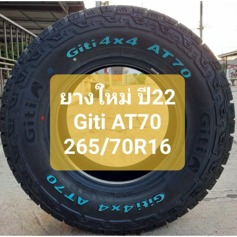 ยางใหม่ ปี22 Giti AT70 265/70R16 ราคาพิเศษส่งท้ายปี | Shopee Thailand