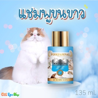 แชมพูขนขาว Pinkpawpal แชมพูขจัดคราบเหลือง ทำความสะอาดคราบสกปรก