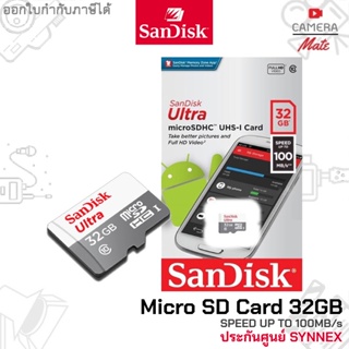 SanDisk Ultra Micro SD Card 32GB 100MB/s เมมโมรี่ การ์ด โทรศัพท์ มือถือ |ประกันศูนย์ Synnex|