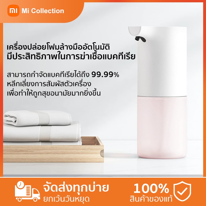 Xiaomi foaming dispenserเครื่องกดสบู่อัตโนมัติ Xiaomi Mijia Automatic Induction Soap Dispenser