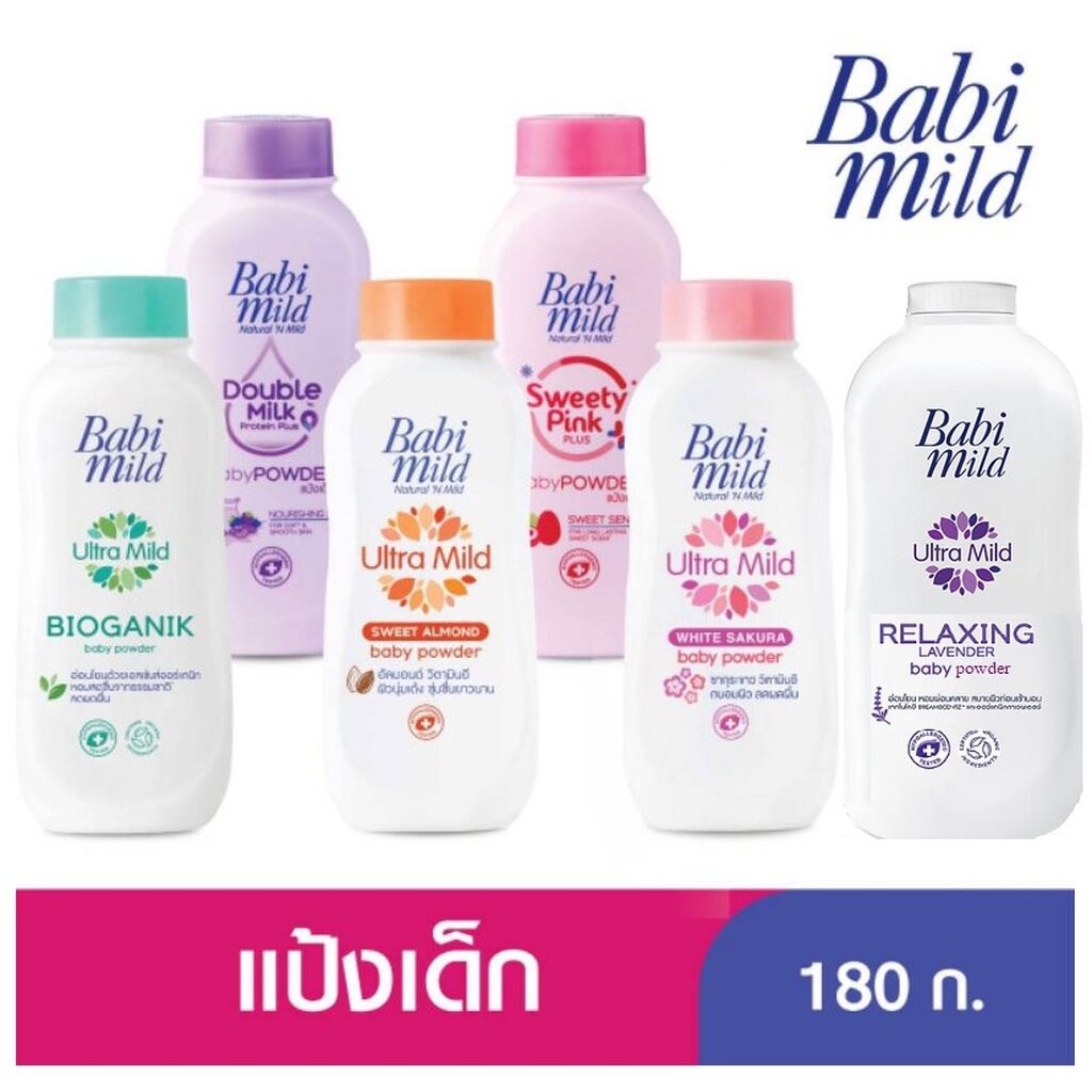 babi-mild-เบบี้มายด์-แป้งเด็ก-อัลตร้ามายค์-ขนาด-180-160-มล-1-ขวด