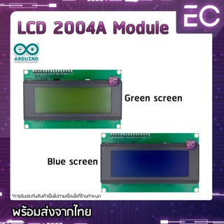 [🔥พร้อมส่ง🔥] LCD Module 2004A มี I2C Interface และะ ไม่มี I2C Interface LCD2004A LCD20x4 โมดูลหน้าจอแสดงผล