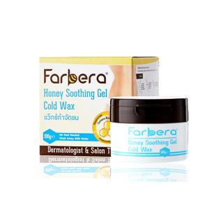 farbera-honey-soothing-gel-cold-wax-100g-แว็กซ์น้ำผึ้งเย็น