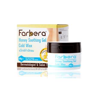 Farbera Honey Soothing Gel Cold Wax 100g แว็กซ์น้ำผึ้งเย็น