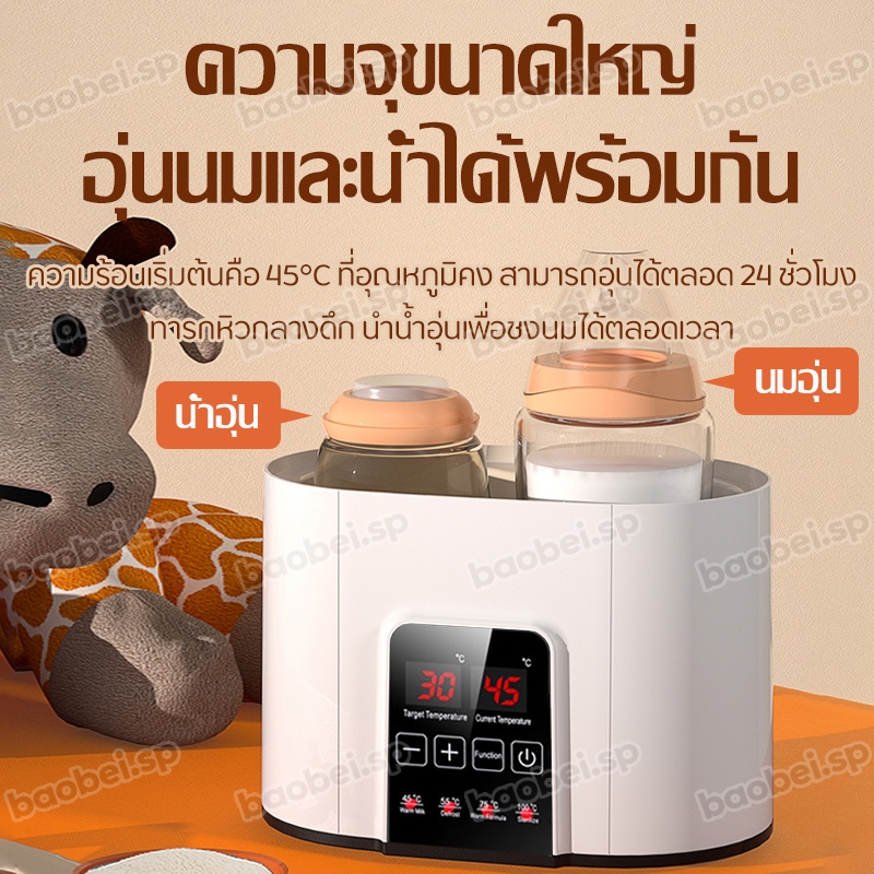 เครื่องอุ่นนมและฆ่าเชื้อโรค-6-in-1-ได้ในเครื่องเดียว-อุ่นนม-อุ่นอาหารได้-มีไฟกลางคืน