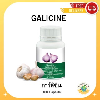 กระเทียม กิฟฟารีน GARLICINE GIFFARINE สารสกัดจากกระเทียม ต้านไวรัส ต้านหวัด ลดไขมันในเลือด