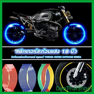 DeeThai สติ๊กเกอร์สะท้อนแสง สำหรับติดล้อรถ ขนาด 18 นิ้ว แถบ Motorcycle Accessories