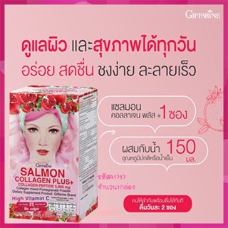 Sale🌺อร่อยชงง่ายผลิตภัณฑ์เสริมอาหารกิฟฟารีนแซลมอนคอลลาเจนพลัส+/รหัส41717/จำนวน1กล่อง(6ซอง)💦aPOrN