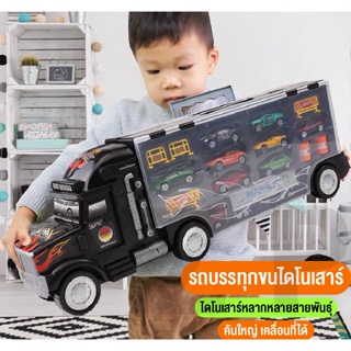 พร้อมส่ง ของเล่นรถพ่วงขนส่ง ของเล่นเด็ก ไดโนเสาร์ 6 ตัวพร้อมรถขนส่งกล่องใหญ่ ของเล่นสำหรับเด็กของขวัญเด็ก