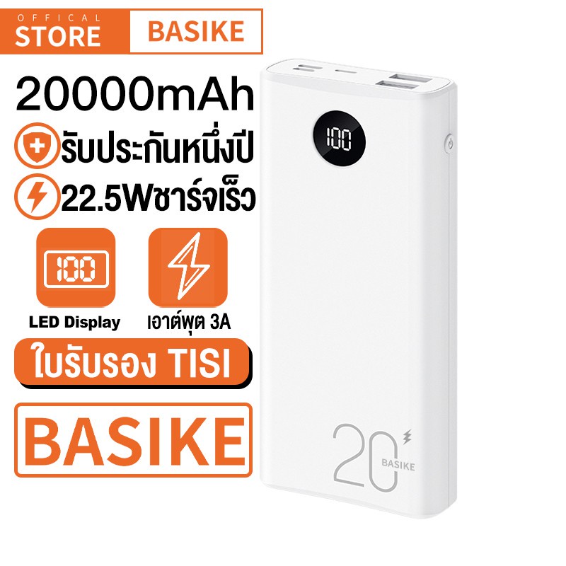 รูปภาพของBASIKE Powerbank 20000mAh Type C ชาร์จเร็ว พาวเวอร์แบงค์ Fastcharge เพาเวอร์แบงค์ QC22.5W PD พาวเวอร์แบงค์ของแท้ PT208ลองเช็คราคา