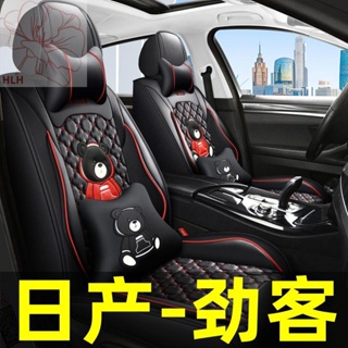 2022 Dongfeng Nissan Kicks 1.5L Luxury Edition เบาะรถยนต์ล้อมรอบอย่างเต็มที่ Four Seasons Universal Seat Cover Seat Cove