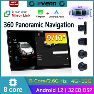 ภาพหน้าปกสินค้า( 4g+32g 8 Core Carplay ) เครื่องเล่นมัลติมีเดีย GPS 2 Din Android 9/10 นิ้ว พร้อม 360 สําหรับรถยนต์° ระบบกล้องพาโนรามา ซึ่งคุณอาจชอบสินค้านี้