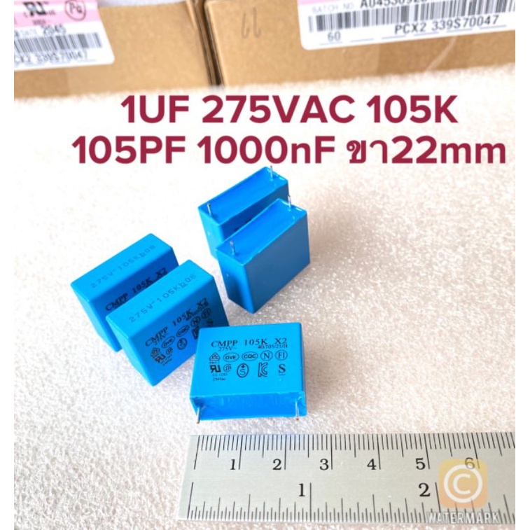 แพ็ค5ตัว-c-1uf-275v-คาปาซิเตอร์-cmpp-105k275v-105k275vac-สีฟ้าขาสั้นห่าง22มิล-c-1uf-275vac-c105pf-c-105pf-105k275