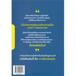 หนังสือ-สั่งจิต-พิชิตไมค์-ผู้แต่ง-อนันท์-หารวัง-สนพ-อนันท์-หารวัง-หนังสือการพัฒนาตัวเอง-how-to