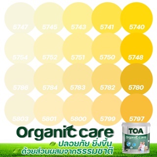 TOA Organic Care ออร์แกนิคแคร์ สีเหลือง 3L สีทาภายใน ปลอดภัยที่สุด ไร้กลิ่น เกรด 15 ปี สีทาภายใน สีทาบ้าน เกรดสูงสุด