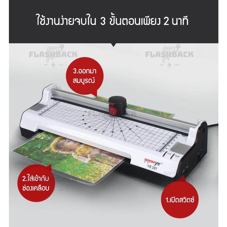 ลดราคาสูง-เครื่องเคลือบบัตร-laminating-machine-a4-รุ่นใหม่-ye-288-เครื่องเคลือบเอกสาร-ได้ทั้งแบบร้อนและเย็น