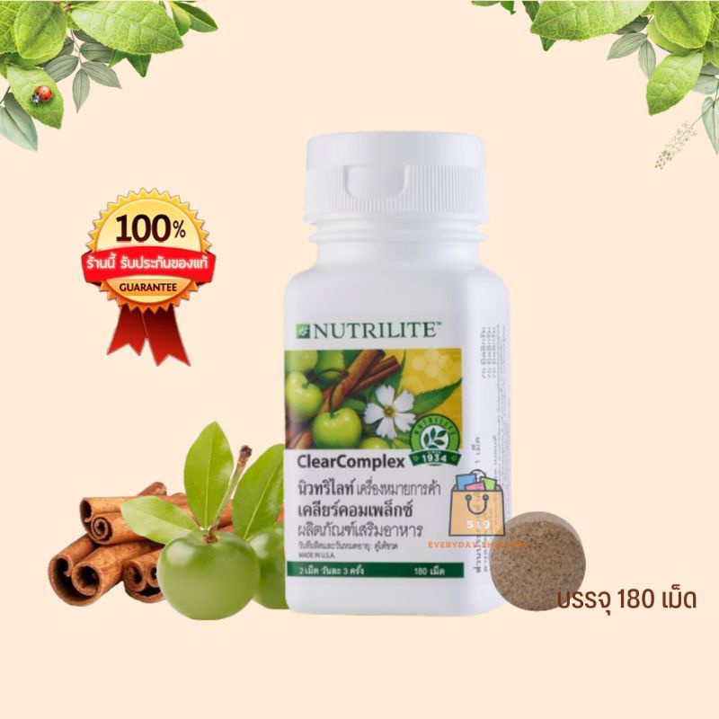 ของแท้100-amway-nutrilite-clear-complex-แอมเวย์-นิวทริไลท์-เคลียร์คอมเพล็กซ์-ลดการเกิดภูมิแพ้-ฉลากไทย-ช็อปไทย