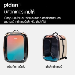 Pidan bag กระเป๋าใส่แมว ของแท้ออกแบบมาตรฐานเป็นมิตรกับสัตว์เลี้ยง