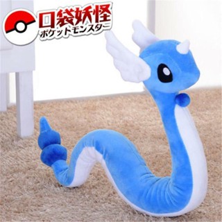 ตุ๊กตางู ตุ๊กตา Pokemon Go Dragonair ตุ๊กตายัดไส้ของเล่นของขวัญคริสต์มาส 27&quot;