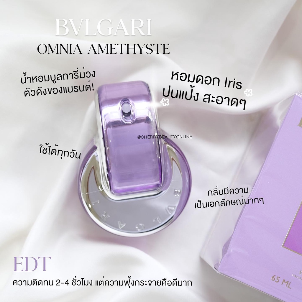 bvlgari-omnia-amethyste-edt-40ml-น้ำหอมแท้