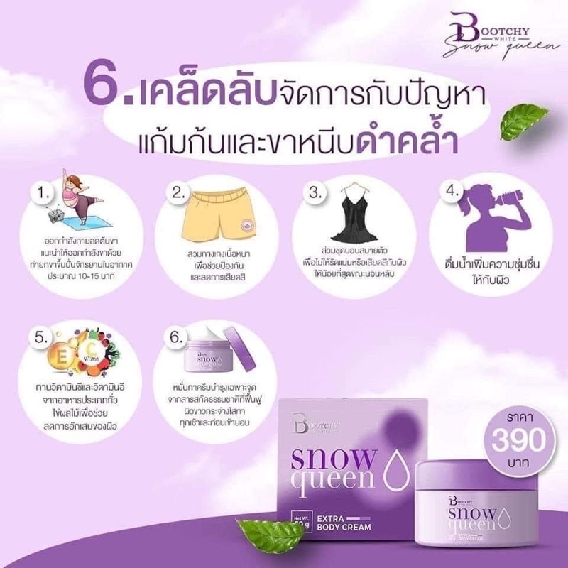 bootchy-white-ครีมทารักแร้บูทชี่ไวท์-แพ็กเก็จใหม่-พร้อมส่ง