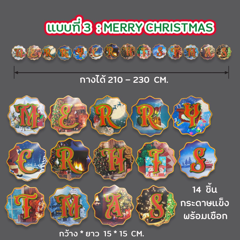 พร้อมส่งในไทย-ป้ายธงเมรี่คริสต์มาส-ธงราว-merry-christmas