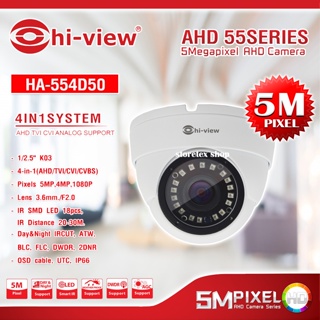 Hi-view รุ่น HA-554D50 กล้องวงจรปิด AHD Dome Camera 5MP 4in1