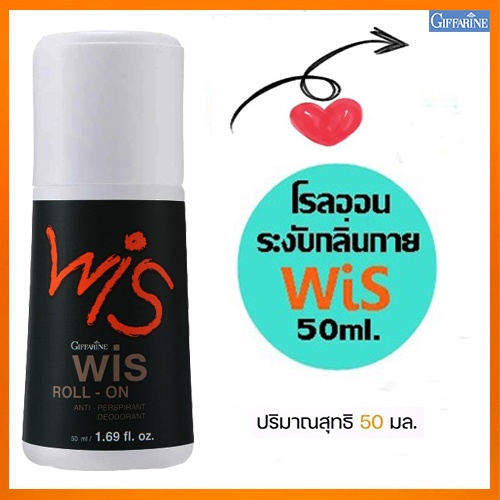 เปี่ยมเสน่ห์ที่น่าค้นหาโรลออนลูกกลิ้งกิฟฟารีนwis-วิส-แห้งเย็นสบายใต้วงแขน-รหัส13704-จำนวน1กระปุก-50มล-2xpt