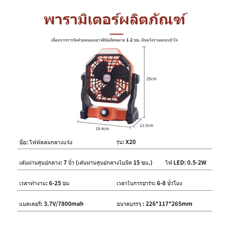 พัดลมแคมป์ปิ้ง-7800mah-พัดลมตั้งโต๊ะ-usb-พร้อมไฟ-led-ปิดเสียง-พัดลมพกพา-usb-การหมุน-270-พัดลมตั้งโต๊ะ-x20-พัดลมชาร์จไฟ