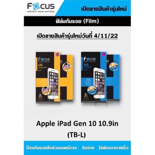 focusฟิมล์กันรอยโฟกัส ชนิดใส ชนิด ด้าน สำหรับ iphone13 /14,14plus,14pro,14pro max ของแท้