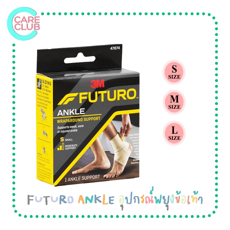 futuro-ankle-อุปกรณ์พยุงข้อเท้า-ฟูทูโร่-ชนิดเพิ่มความกระชับ