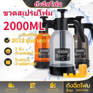 เครื่องฉีดโฟม-เครื่องฉีดน้ำแรงดันสูง