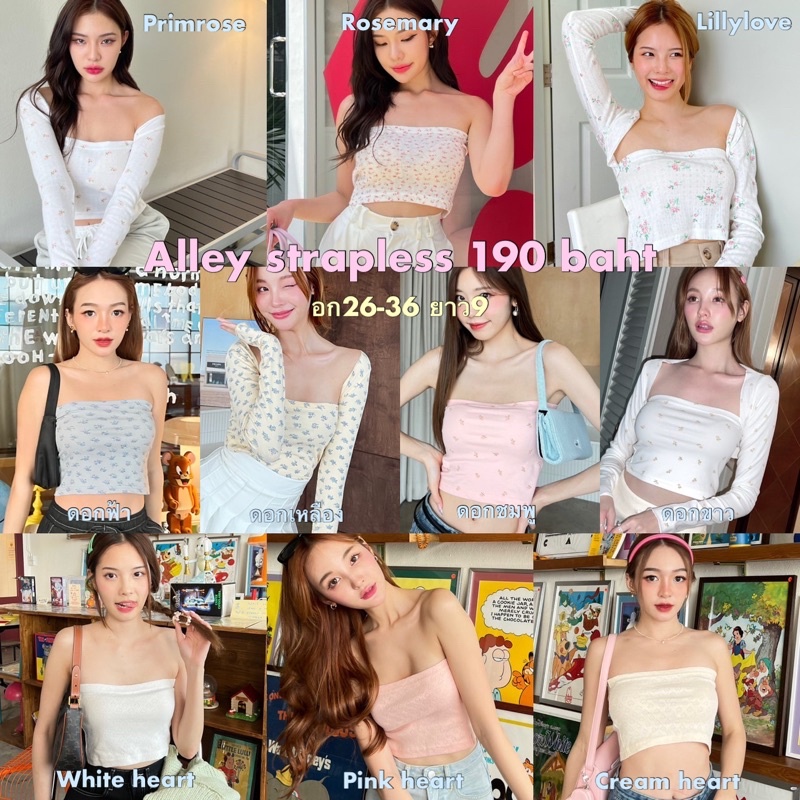 cintage-ct1824-alley-strapless-by-cintage454-ครอปเกาะอก