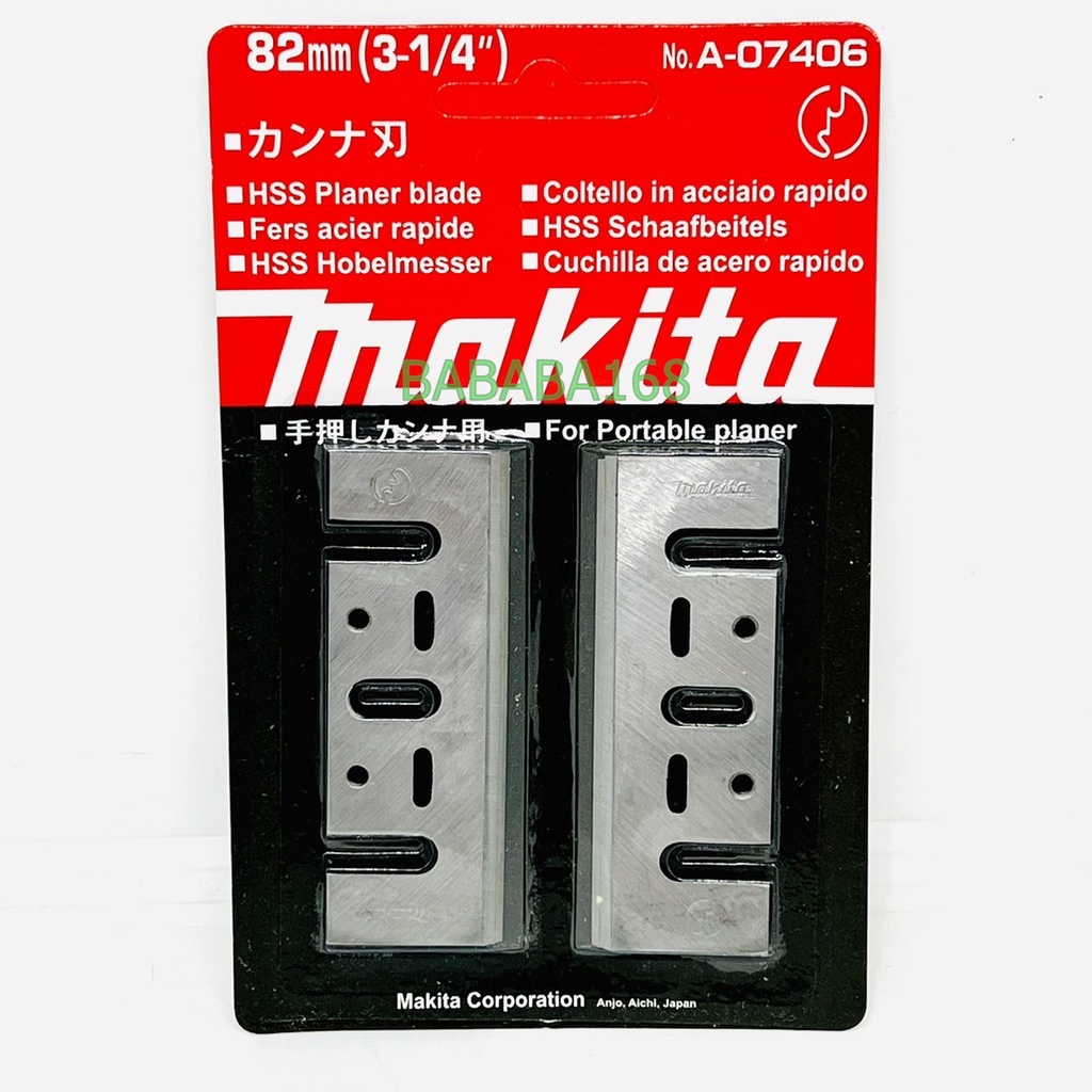 makita-ใบกบไฟฟ้า-3-1-4-นิ้ว-รุ่น-a-07406-ใบกบ-82m-ใบกบ1คม-ใบมีดกบไฟฟ้า