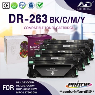 AXIS DIGITAL  หมึกเทียบเท่า DRUM DR263/DR-263/DR267 Brother HL-L3230CDN/HL-L3270CDW/DCP-L3551CDW/MFC-L3750CDW/MFC-L ดรัม