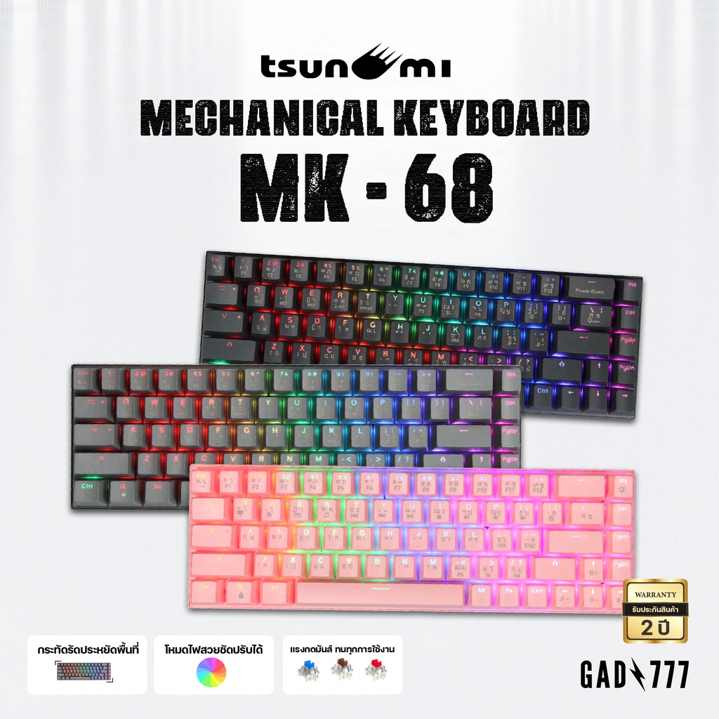 ภาพหน้าปกสินค้าTSUNAMI MK-68 / MAX / PRO / MKS-68 คีย์บอร์ด60% OUTEMU Switch TKL  Mechanical Switch Keyboard คีย์บอร์ดไร้สาย จากร้าน gad777.store บน Shopee