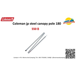 Coleman jp steel canopy pole 180