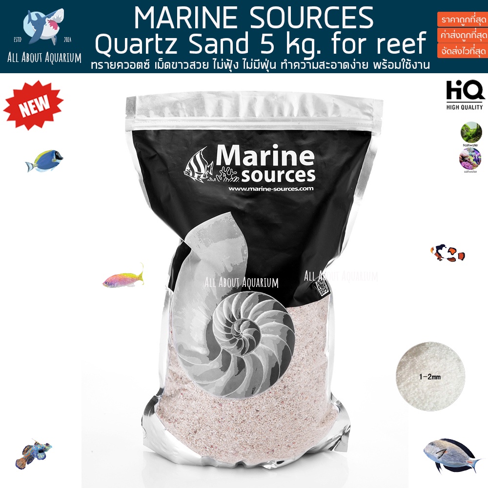 marine-sources-quartz-sand-5-kg-ทรายตู้ปลา-ทรายตู้ทะเล-ทรายเลี้ยงปะการัง-reef-tank-marine-fish-ปลาทะเล-ปะการัง-ตู้ปลา