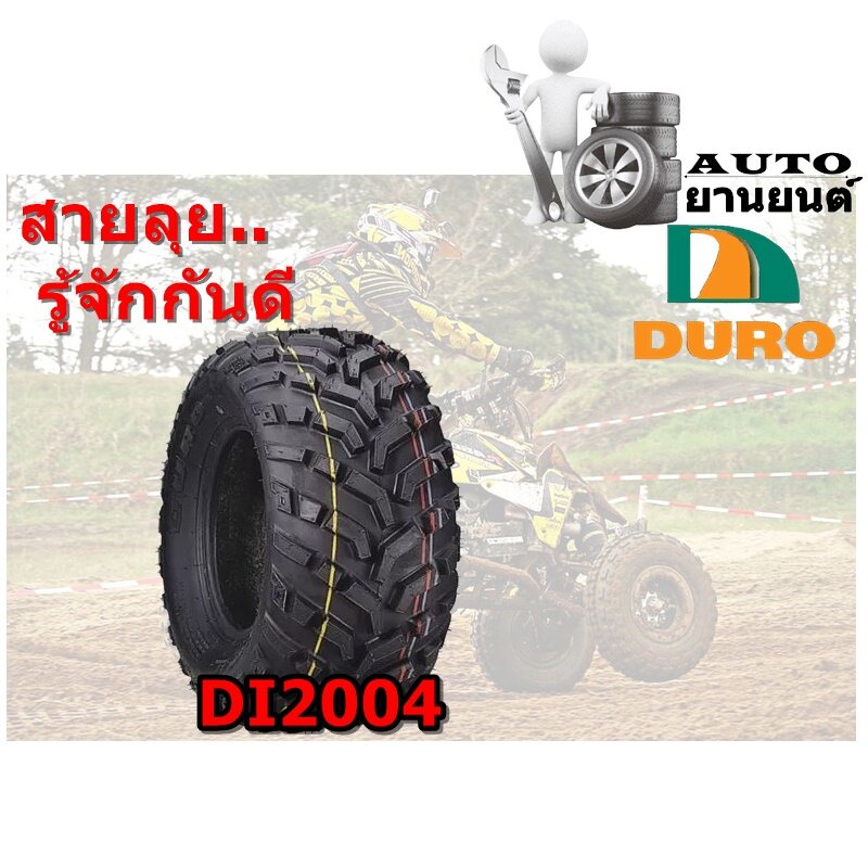 21x7-00-10-di-2004-tl-4pr-duro-ยางรถเอทีวี-atv