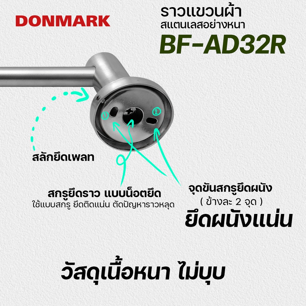 fenix-ราวแขวนผ้าสแตนเลสด้าน-รุ่น-bf-ad32r