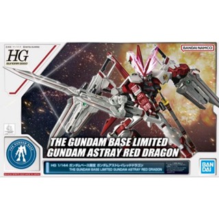 HG GUNDAM ASTRAY RED DRAGON THE GUNDAM BASE LIMITED 1/144