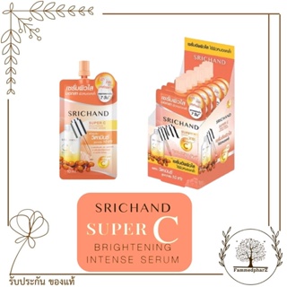 Srichand Super C Brightening Intense Serum 10 mL ศรีจันทร์ ซุปเปอร์ ซี ไบร์ทเทนนิ่ง อินเทนซ์ เซรั่ม