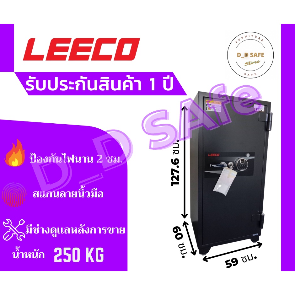 ตู้เซฟ-leeco-ตู้เซฟสเเกนลายนิ้วมือ-รุ่น-w3702-cf-น้ำหนัก-250-kg-กันไฟ-ส่งฟรี-กรุงเทพ-ปริมณฑล-ต่างจังหวัดรบกวนทักแชท