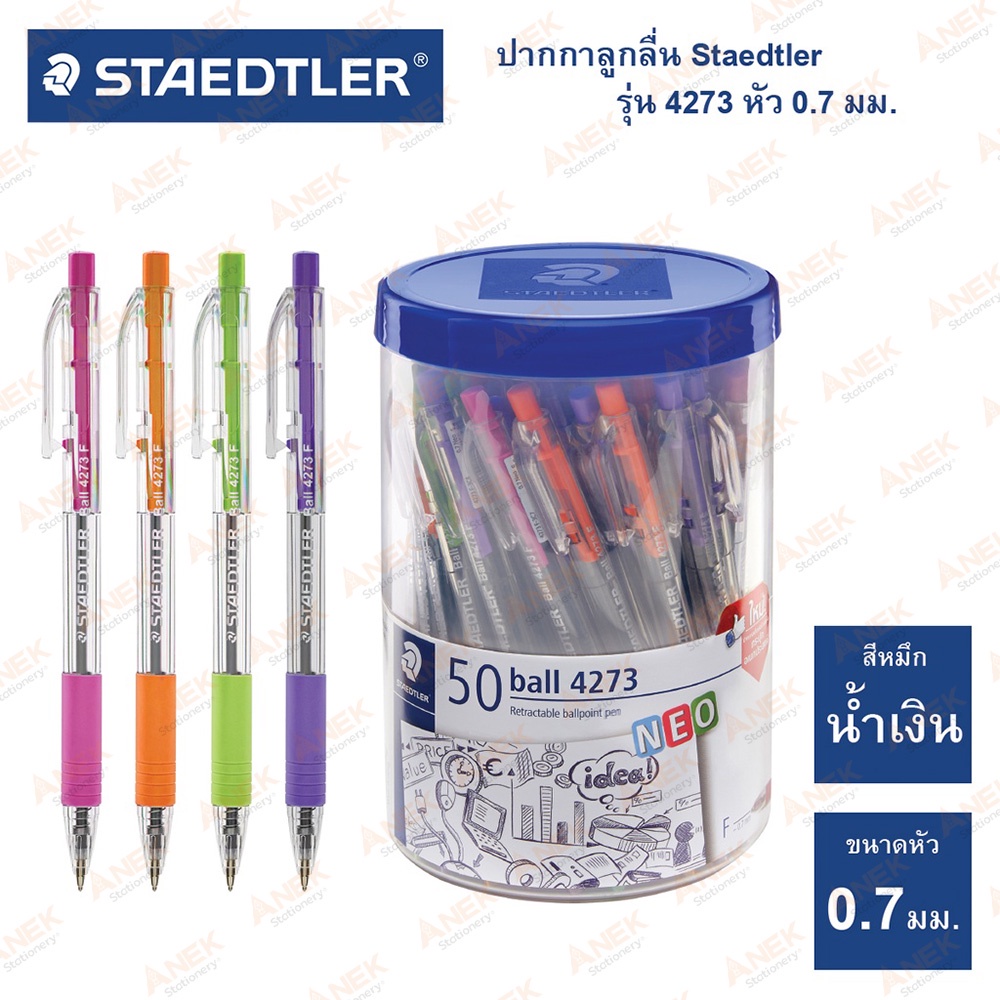 ปากกาลูกลื่น-staedtler-รุ่น-4273-กระปุก50ด้าม-0-7มม-จำนวน-1-กระปุก